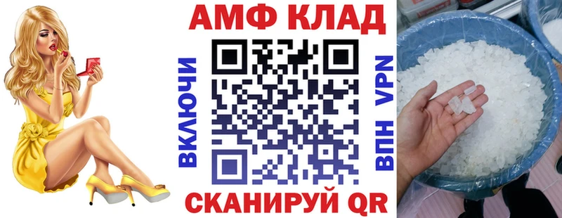 где можно купить   Черемхово  АМФ VHQ 