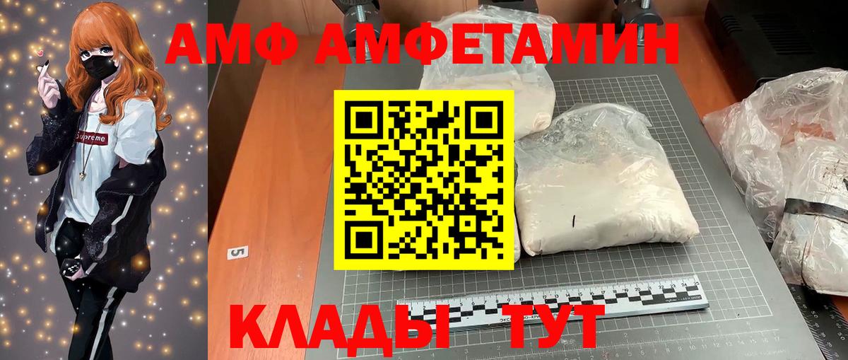 Черемхово  Amphetamine  Вход с VPN  Amphetamine  АМФЕТАМИН 97% 