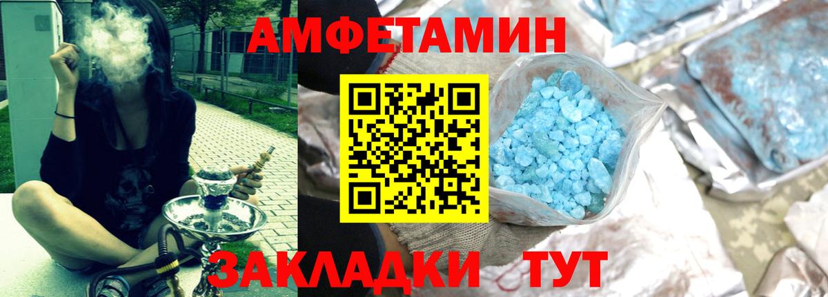 АМФЕТАМИН Premium Черемхово