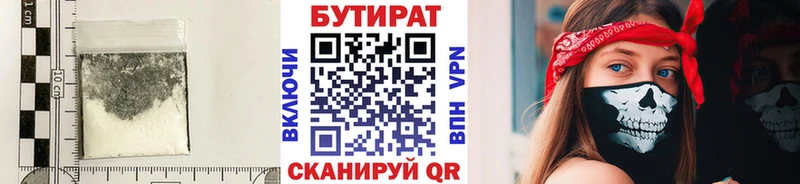 БУТИРАТ BDO  дарк нет какой сайт  Черемхово  как найти наркотики 