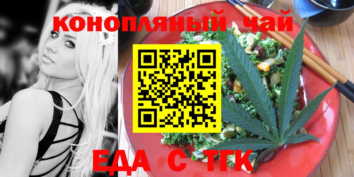 Черемхово  Еда ТГК марихуана  Вход с VPN 