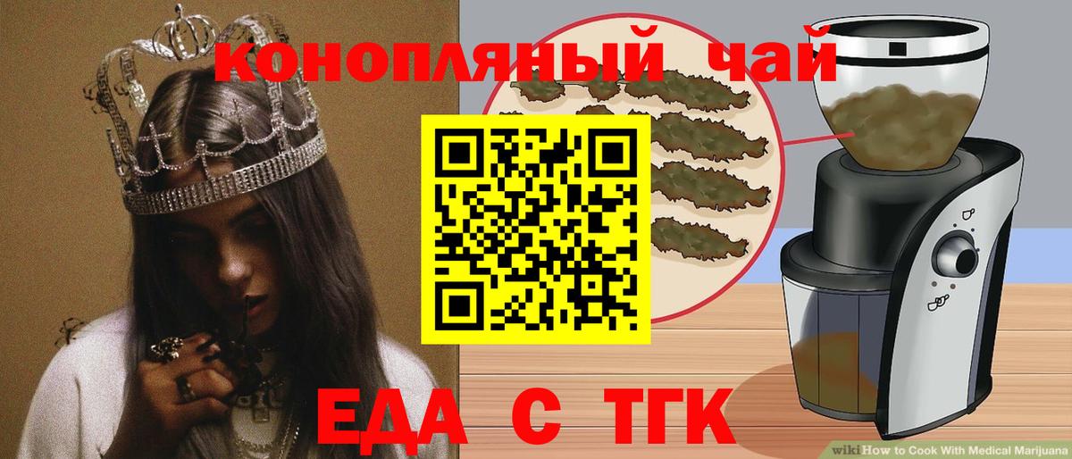 Cannafood марихуана Черемхово