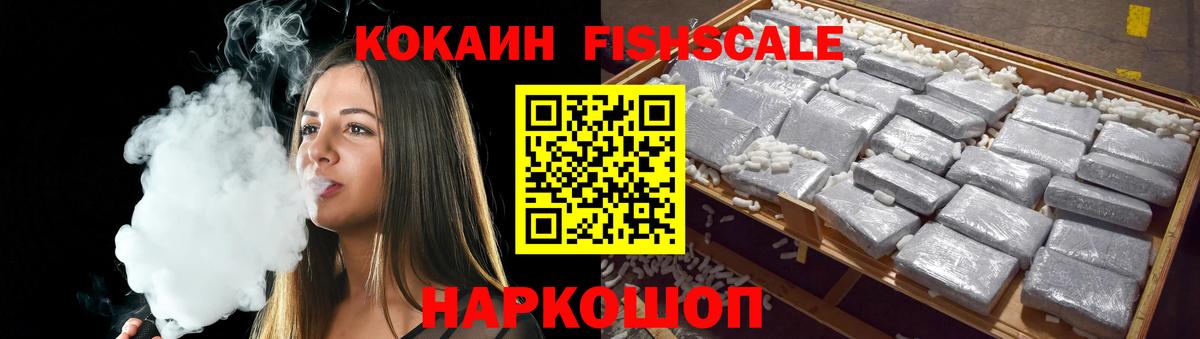 Cocaine 99% Черемхово