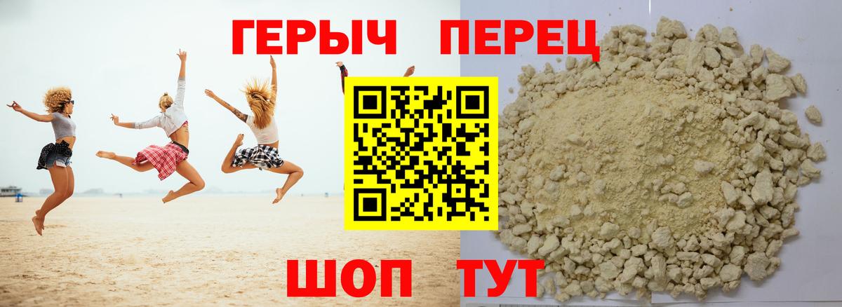 Черемхово  ГЕРОИН Heroin  Вход с VPN 