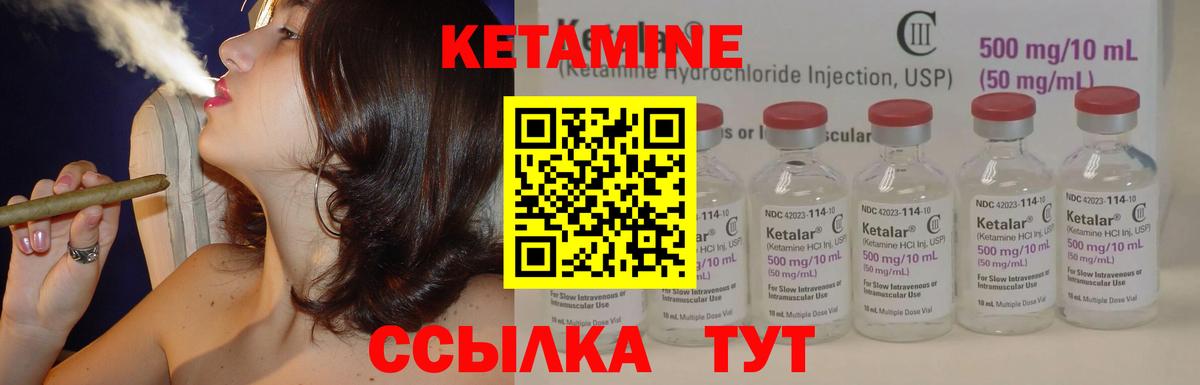 Черемхово  КЕТАМИН VHQ  Вход с VPN 