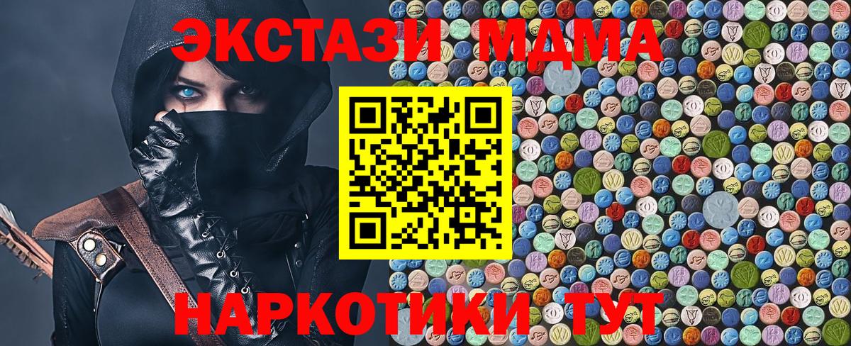 МДМА  МДМА Molly  Вход с VPN  Черемхово 