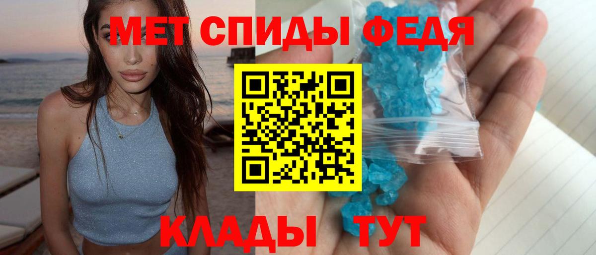 Первитин кристалл Черемхово