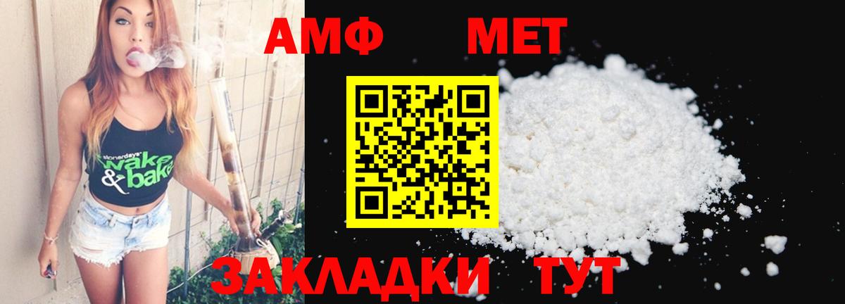 Метамфетамин мет  Первитин  Черемхово  Вход с VPN  Метамфетамин мет 