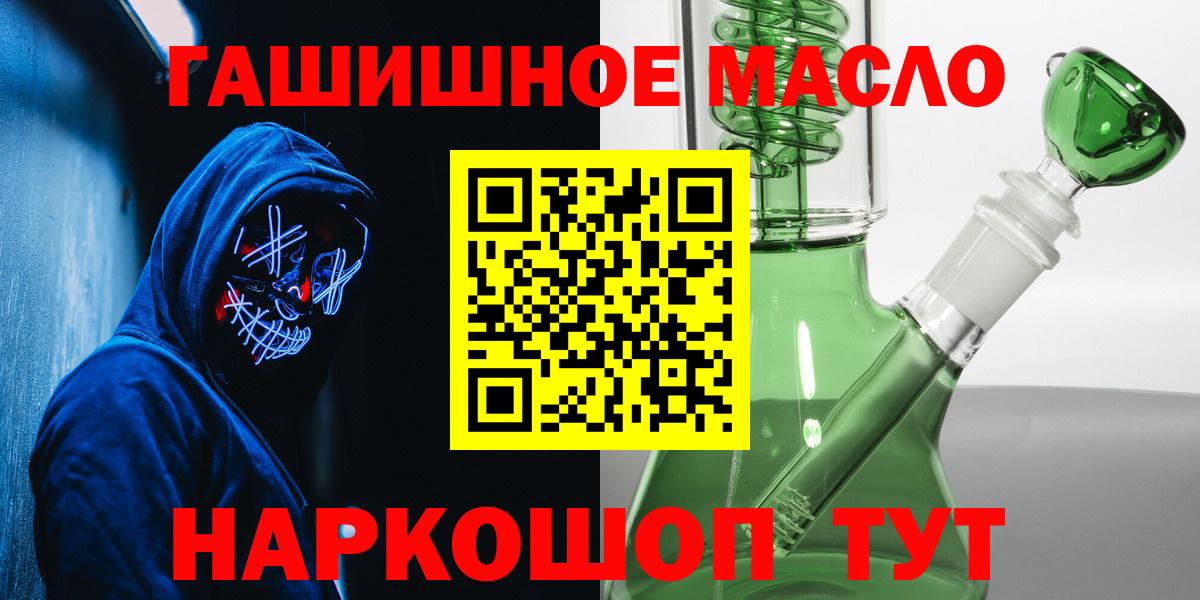 ТГК гашишное масло  Вход с VPN  Дистиллят ТГК Wax  Черемхово 
