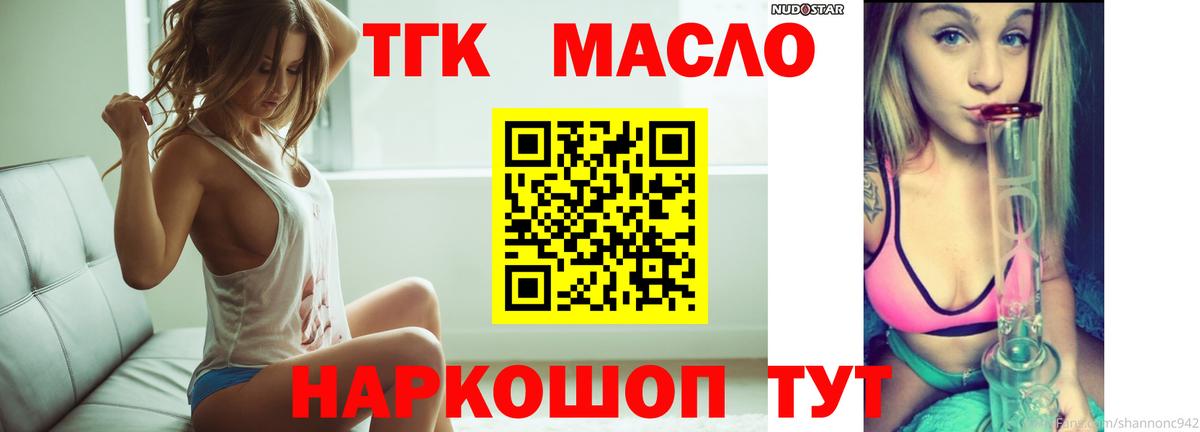 ТГК вейп Черемхово